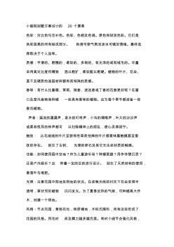 小庭院別墅方案設計的二十個要素 (2)