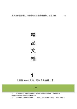 屋面光伏電站施工指導(dǎo)手冊