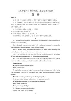 山东临沂市高2020届高三上学期期末考试英语试题(有答案)