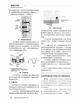 山東發(fā)布綠色施工科技示范工程實(shí)施辦法