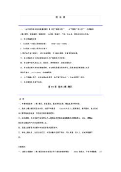 山東市政定額道路工程計算規(guī)則