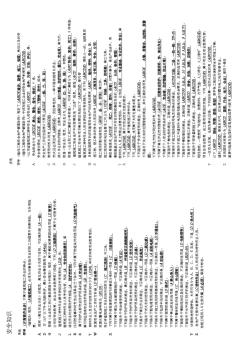 山東省建筑施工特種作業(yè)架子工考試題庫(排序簡版帶答案)