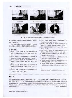 山东磐金钢管制造有限公司无缝钢管项目φ159mmAⅠ连轧管生产线一次性全线热试成功
