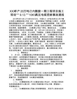 山西蘭花科創(chuàng)新材料分公司年產(chǎn)20萬(wàn)噸己內(nèi)酰胺一期工程項(xiàng)目施工現(xiàn)場(chǎng)