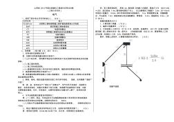 山西省度全国建设工程造价员考试试卷