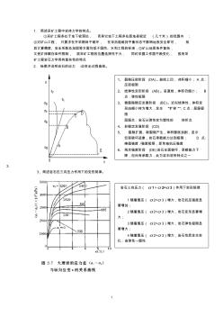 岩土工程复习题及答案