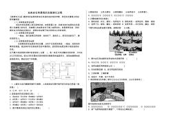 岩层的新老关系或形成过程判断