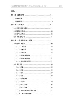 市政工程技术标