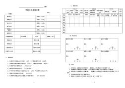 市政工程检测方案(桥梁工程)