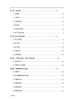 市政工程电缆排管敷设施工组织设计(东区郑州)