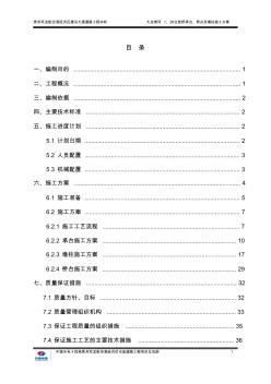 市政桥梁承台施工方案