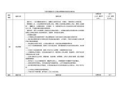 市普通住宅小区物业管理服务和指导价格标准