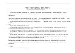 平凉信息工程学校新校区规划设计说明书