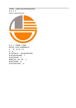 平原县第一人民医院内科综合楼电梯采购安装项目[001]