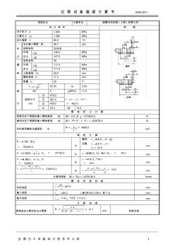 平焊法兰DN350