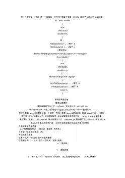 应聘硬件工程师或研发类工作资料集锦硬件工程师电子工程师嵌入式工程师单片机笔试题目面试题目