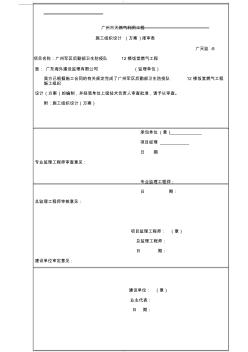 庭院施工組織設(shè)計