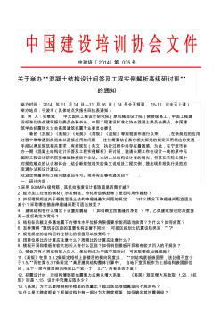 张维斌宁波混凝土结构设计问答及工程实例解析11月15-16讲课内容