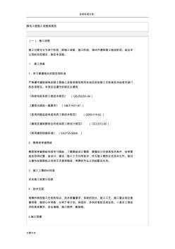 弱電工程施工流程和實(shí)用標(biāo)準(zhǔn)要求規(guī)范