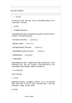 弱電工程施工流程和標(biāo)準(zhǔn)規(guī)范標(biāo)準(zhǔn)