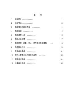 弱电施工方案 (4)