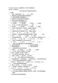 徐州市機械工程專業(yè)初級職稱考試復習題(含答案)