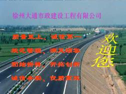 徐州青年路人行道改造工程QC成果