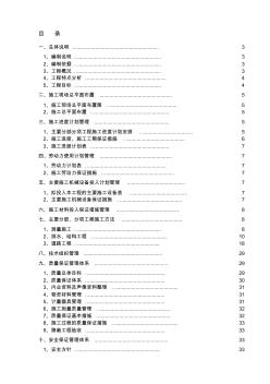 忻州市九源街道路工程施工组织设计(1)