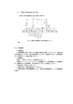 悬臂式钢筋溷凝土挡土墙算例