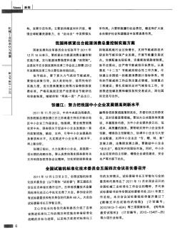 我国将抓紧出台能源消费总量控制实施方案