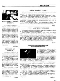 我国自主研发槽式太阳能热发电工程研制成功