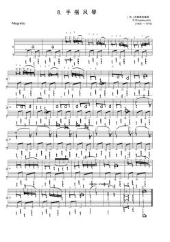手摇风琴肖斯塔科维奇原版五线谱钢琴谱正谱乐谱