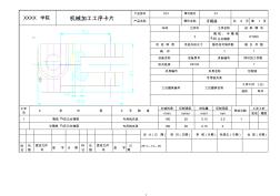 手柄座机械加工工序卡片