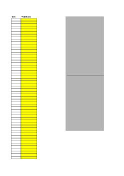 手绘平面图上产状模板1 (2)