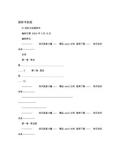投標(biāo)書封皮