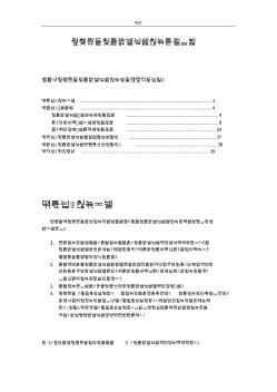 援外工程主要设备材料投标学习总结