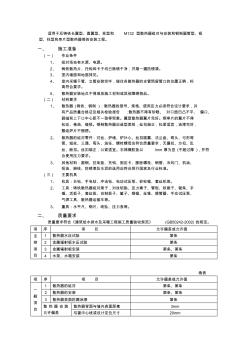 散热器安装工程 (3)