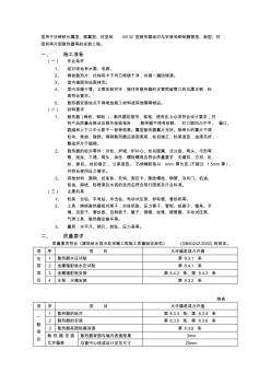 散热器安装工程