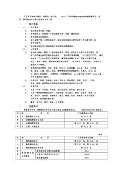 散热器安装工程技术交底