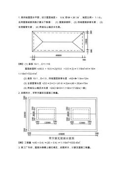 斜屋面计算方法