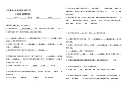 施工企業(yè)三級安全教育試卷及答案