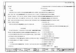 施工图桥梁设计说明 (2)
