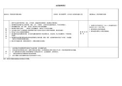 施工圖設(shè)計(jì)階段工程地質(zhì)勘察委托任務(wù)書