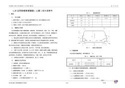 施工图说明 (2)