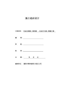 施工方案(7)