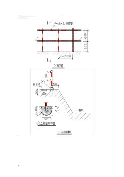 施工现场安全防护设施(设置)计划(精心整理)