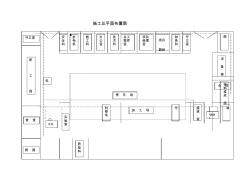 施工现场平面布置图 (5)