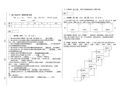 施工组织工程项目管理试卷(附答案)