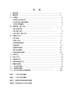 施工組織設(shè)計(jì)(頂進(jìn))