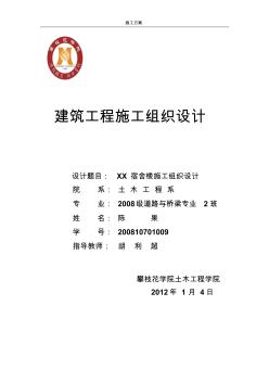 施工組織設(shè)計(jì)書 (3)